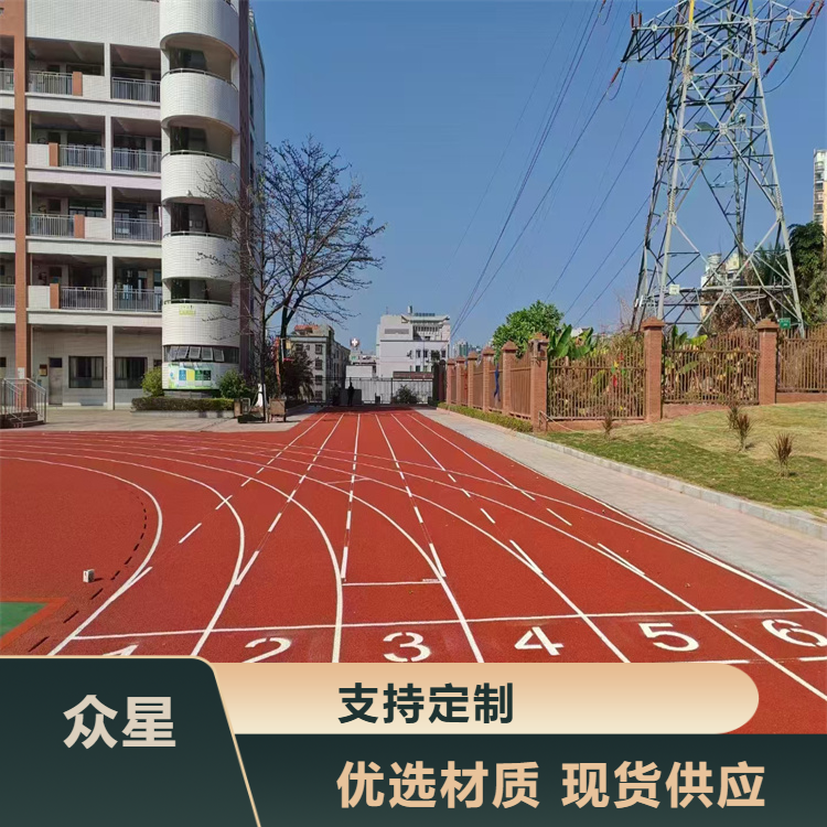 阳江市塑胶跑道材料塑胶跑道 - 厂家